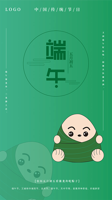 端午节中国传统节日手绘渐变海报