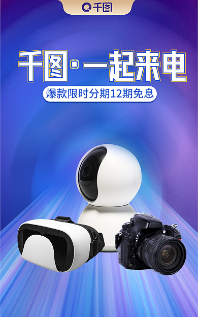 一起来电一起来电