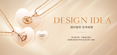 珠宝饰品流光溢彩轻奢镶钻简约而沉稳banner