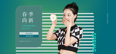 春夏尚春季尚新清新春装大气海报