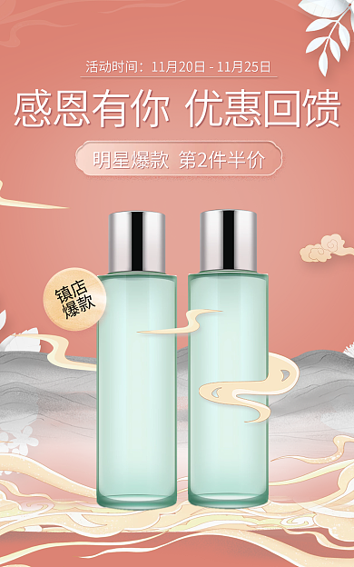 感恩回馈活动时间镇店海报banner