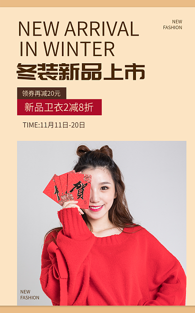 卡其简约NEW新品上市海报banner