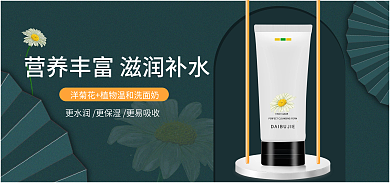 电商化妆品海报