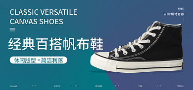 冬季鞋FREESHOES帆布鞋经典百搭自由翻动青春