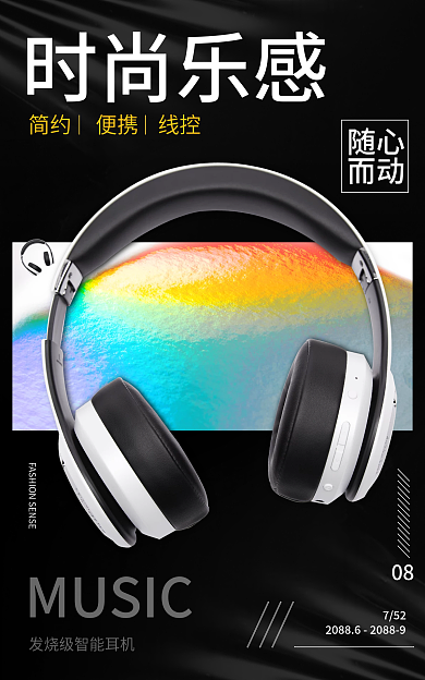 轻奢白色时尚乐感08风蓝牙耳机海报