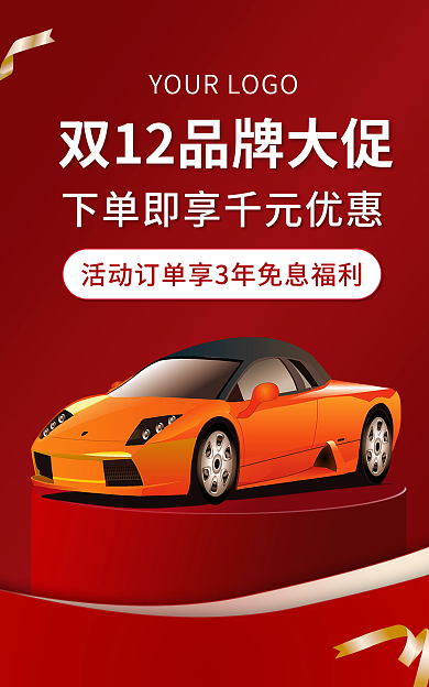 红色简约品牌大促banner