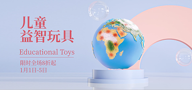 蓝粉色儿童益智玩具产品益智玩具banner