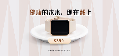 科技感399健康戴新品上市banner