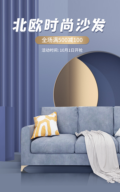 简约北欧风海报banner