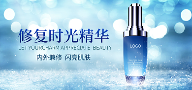 电商高端化妆品补水蓝色清新海报