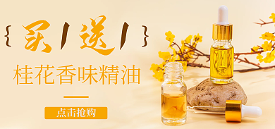 黄色精油点击抢购香味按摩护肤精油美妆个护