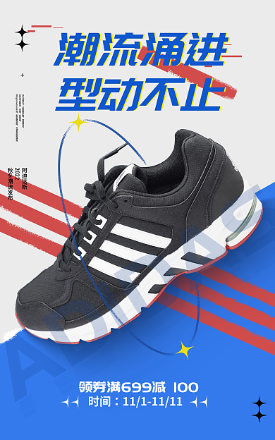 潮流时尚潮流涌进型动不止款黑色舒适跑鞋