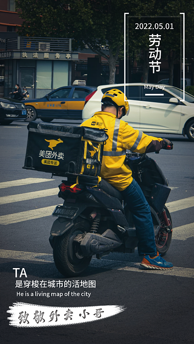 五一劳动节高清TA海报
