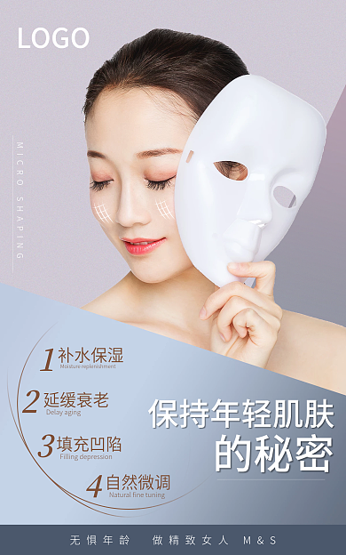 电商医美LOGO补水保湿banner简约清新