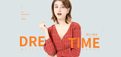 简约轻奢TIMEDREA海报