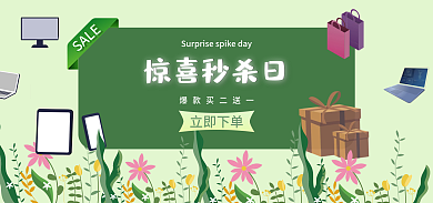 小程序商城立即下单SALE