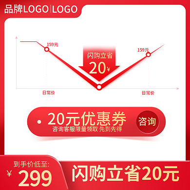 淘宝618到手价低至日常价主图51直通车