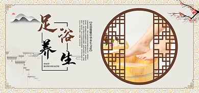 足浴保健FOOT并输送营养桶海报