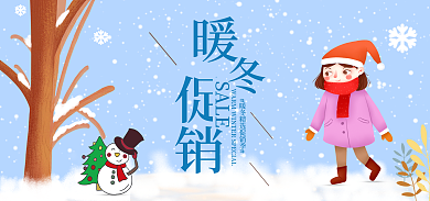 小清新暖冬SALE海报