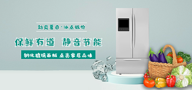电商居家劲爽夏日冰点低价电冰箱banner宣传海报