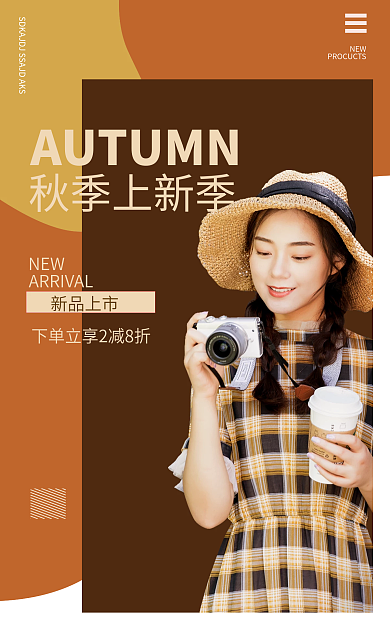 秋冬服装NEW新品上市banner