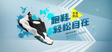 电商淘宝跑鞋轻松自在跑鞋鞋子促销主图简约海报