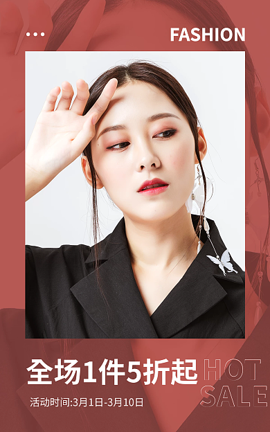 女神节春季HOTSALE母亲节女王banner