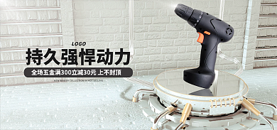 c4d科技装修工具海报banner