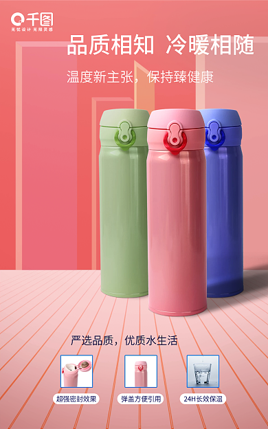 品质相知温度新主张保持臻健康