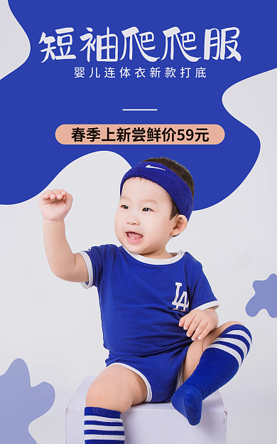 春夏新品短袖爬爬服婴儿连体海报短袖连体衣蓝色婴儿服装