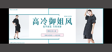 冷淡女装高冷御姐风8月18日