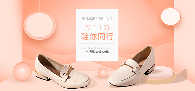 小清新女鞋鞋你同行新品上新海报促销图