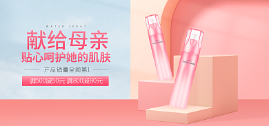 电商母亲节献给母亲banner