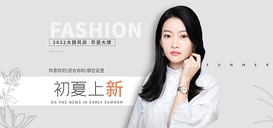 高级感初夏上夏季女装海报summer
