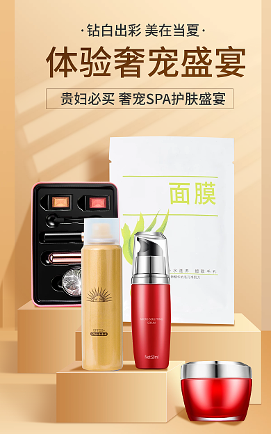 金色奢华新学期新环境洗护化妆品海报banner