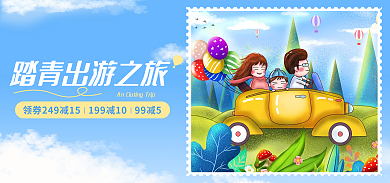 酒店旅游蓝色小清新海报