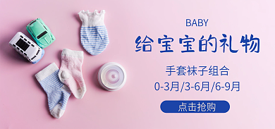 婴儿袜子点击抢购BABY手套蓝色粉色白色礼物孩子