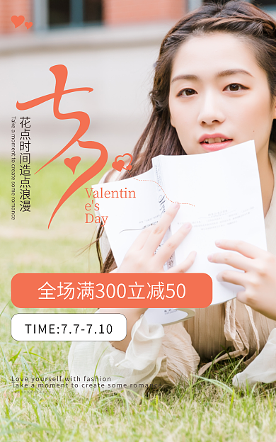 电商女装Day情人节促销海报全屏轮播图