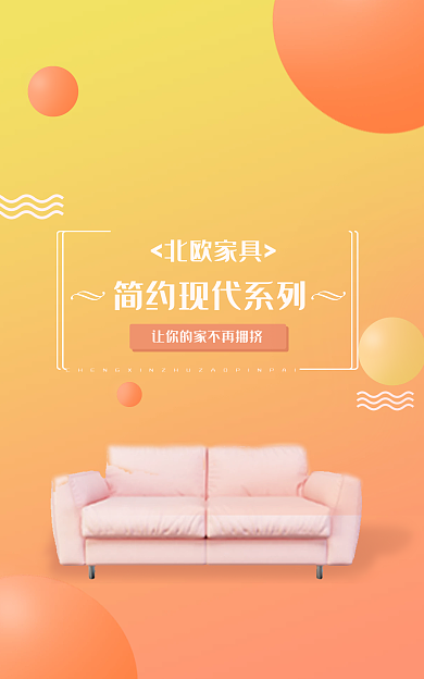 沙发电商北欧家具