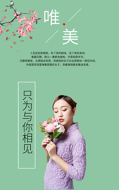 唯美的紫藤花閞沉静而魅惑的海报