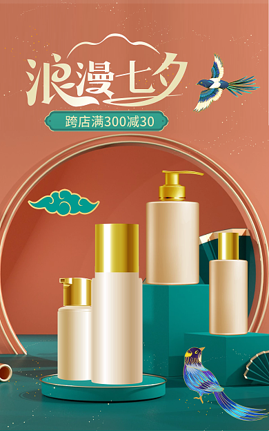 国潮立体七夕情人节海报banner