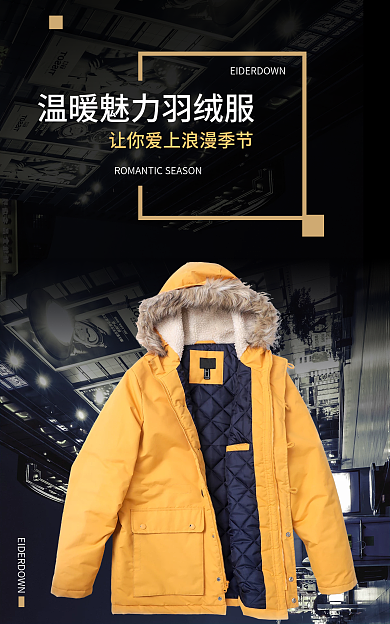 电商冬装banner