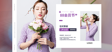 淘宝女装LOGO狂欢聚献促销全屏海报轮播图