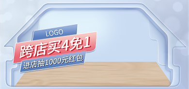 电商淘宝LOGO家居装修海报