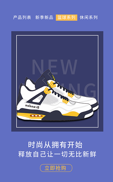 舒适不变立即抢购NEW永无止境