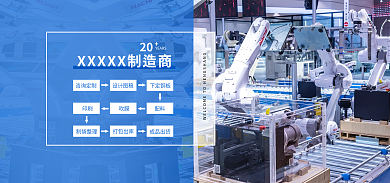 电商官网咨询定制图稿生产流程banner海报