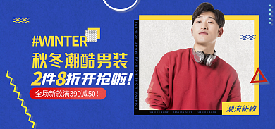 秋冬新品潮流新款28孟菲斯banner