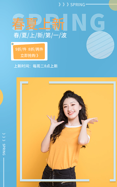 女装服装》》》上新海报banner