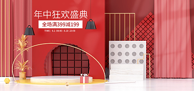 c4d红色TIME活动五一618海报