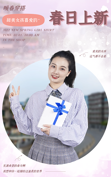 甜美网红春日上新暖春穿搭新女装